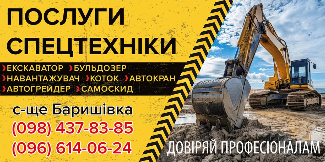 Товариство з обмеженою відповідальністю "Трубіжводексплуатація" - 